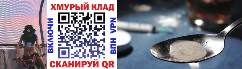 Купить  Северобайкальск  ГЕРОИН Heroin 