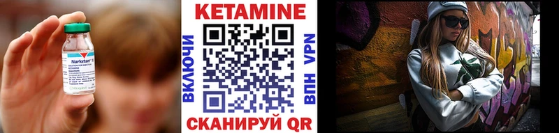 КЕТАМИН VHQ Северобайкальск