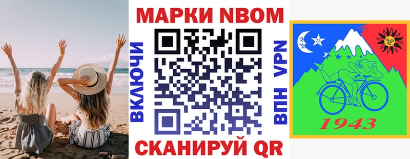 Наркотические марки 1,8мг  Купить  Северобайкальск 